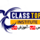 classtop.ir-logo