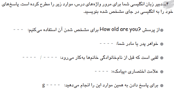 جواب کتاب کار زبان هفتم صفحه 45 سوال 4